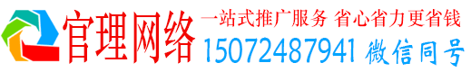 延安官理百度竞价运营
