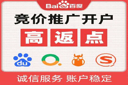 搜索开户返点实战：案例分享赚钱经验